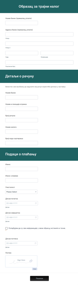 Образац за Трајни Налог