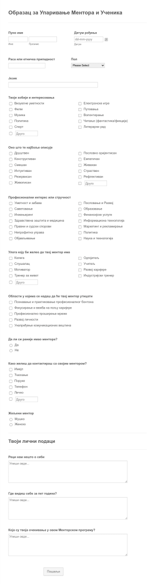 Образац за Упаривање Ментора и Ученика Form Template