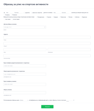 Образац за Упис на Школске Спортске Активности Form Template