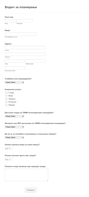 Образац за Упис Некретнине Клијената Form Template