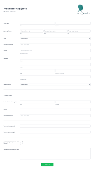 Образац за упис новог пацијента Form Template