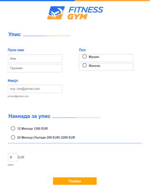Образац за Упис у Теретану