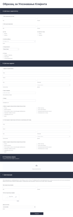Образац за Упознавање Клијента Form Template