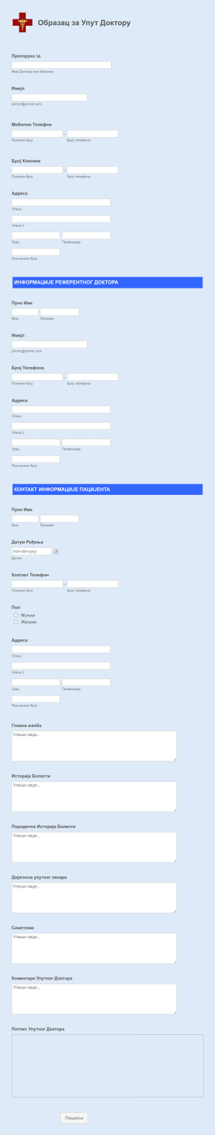 Образац за Упут Доктору Form Template
