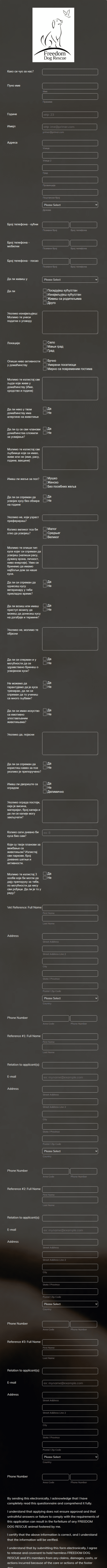 Образац за усвајање