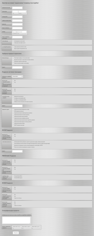 Образац за захтев новог користика Form Template