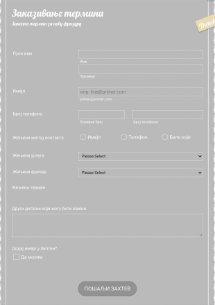 Образац за заказивање фризера Form Template