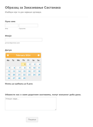 Образац за Заказивање Састанака Form Template