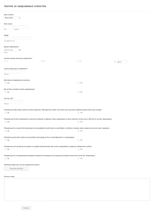 Образац за Замрзавање Чланства у Фитнес Клубу Form Template