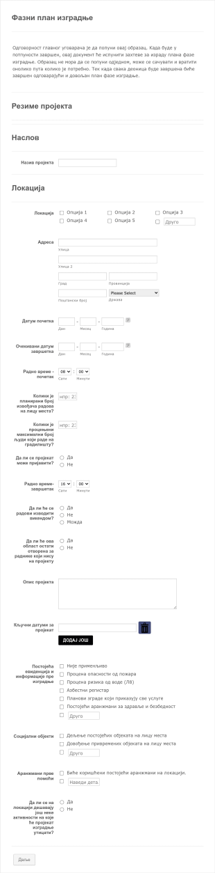 Образац за Фазни План Изградње Form Template