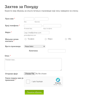 Образац Захтев за Понуду Form Template