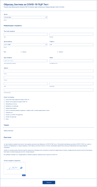 Образац Захтева за COVID 19 ПЦР Тест Form Template