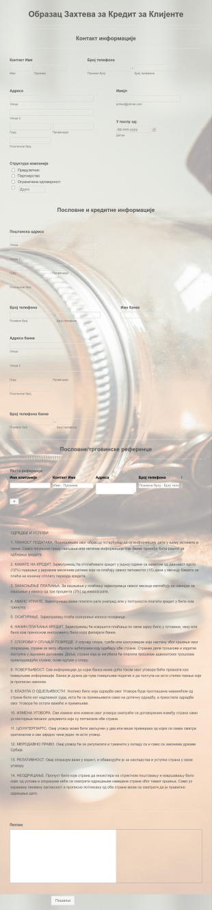 Образац Захтева за Кредит за Клијенте Form Template