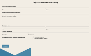 Образац Захтева за Молитву Form Template