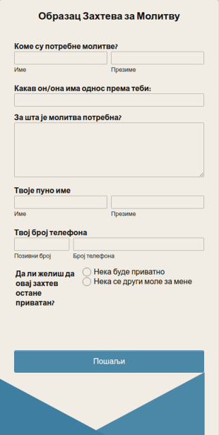 Образац Захтева за Молитву