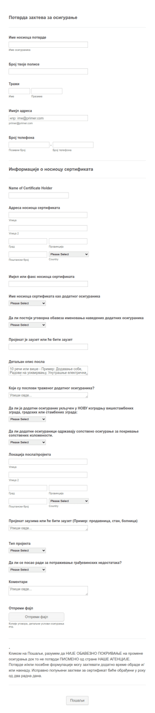 Образац Захтева за Потврду о Осигурању