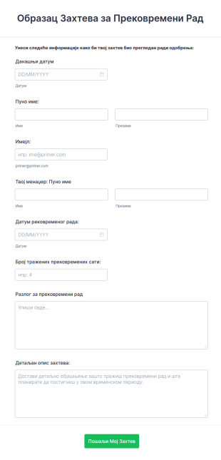 Образац Захтева за Прековремени Рад