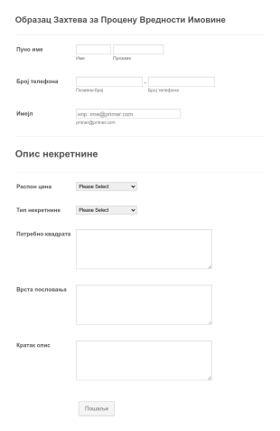 Образац Захтева за Процену Вредности Имовине