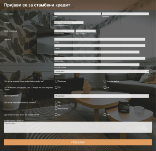Образац Захтева за Стамбени Кредит Form Template