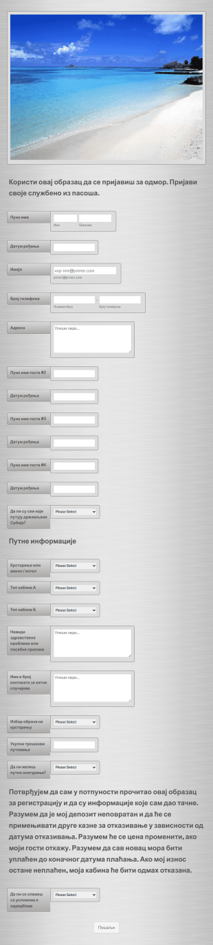 Образац за Пријаву Путовања Form Template