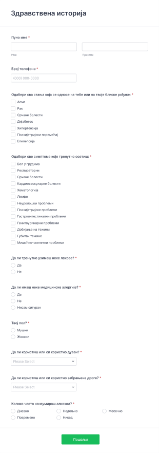 Образац здравствене историје Form Template