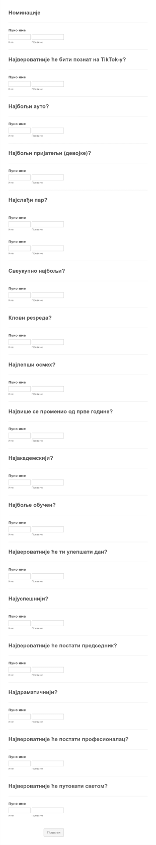 Образац Номинација за Награде Form Template