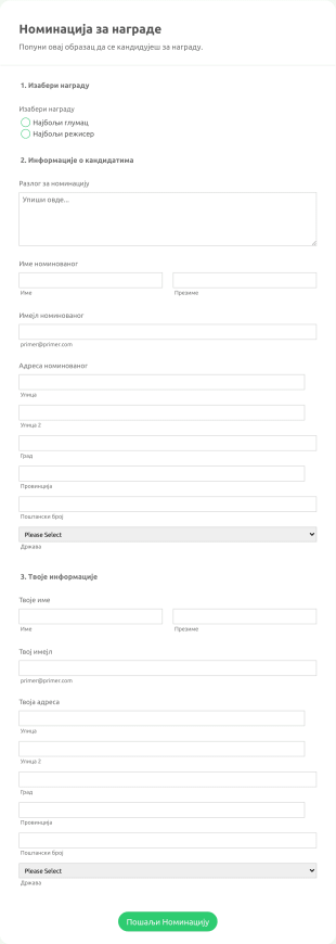 Образац Номинације за Награде Form Template