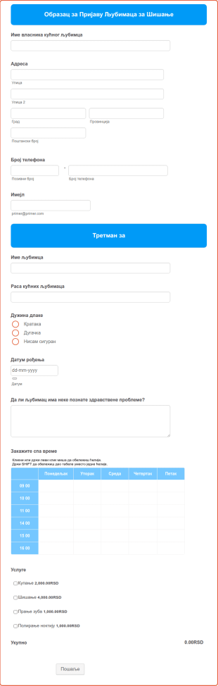 Образац за Пријаву Љубимаца за Шишање