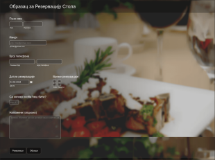 Образац за Резервацију Стола Form Template