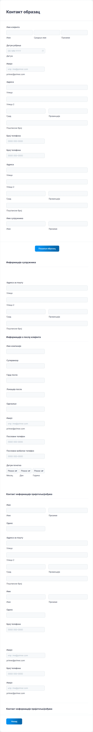 Обрзац са прикупљање контакт информација Form Template