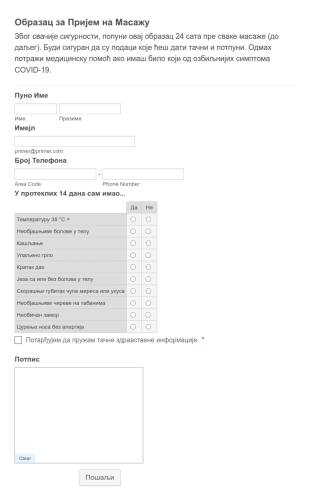 Образац за Пријем на Масажу са Информацијама о Коронов