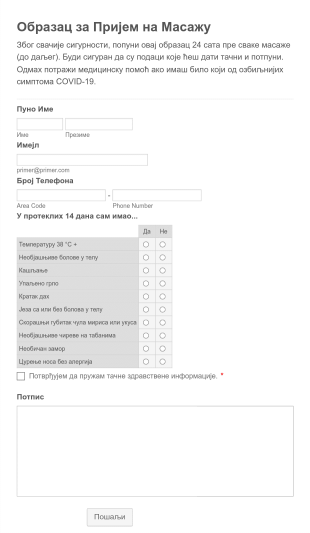 Образац за Пријем на Масажу са Информацијама о Коронов Form Template
