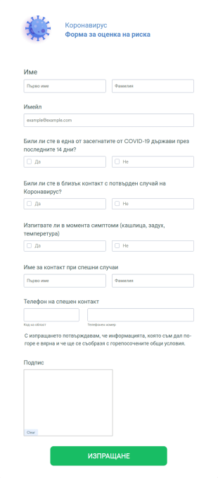 Оценка на риска от COVID 19