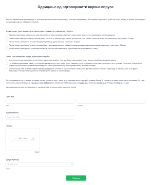 Одрицање од одговорности корона вируса Form Template