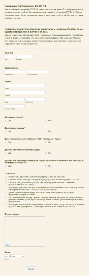 Одрицање Одговорности COVID 19
