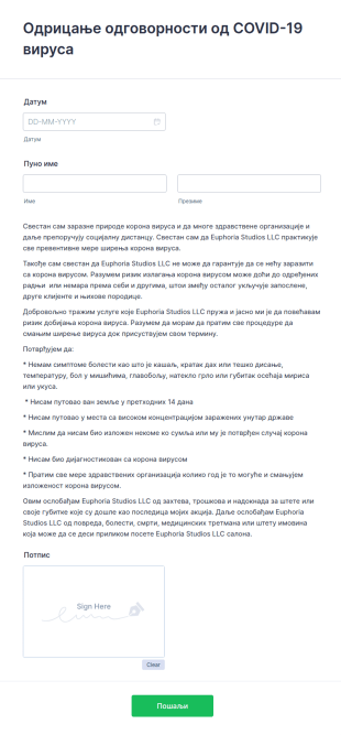 Одрицање одговорности од COVID 19 вируса