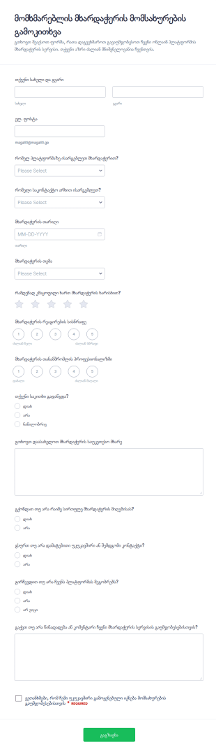 ონლაინ კაზინოს მხარდაჭერის გამოკითხვა