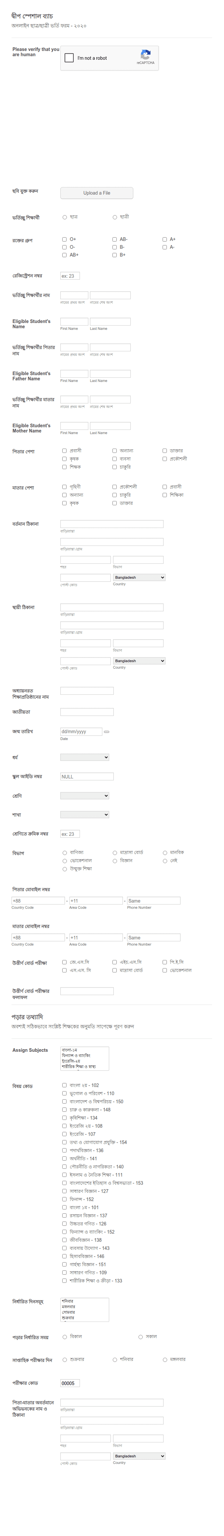 online admission Form Template | Jotform