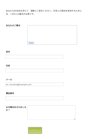書類作成用 | 嘆願書フォーム Form Template