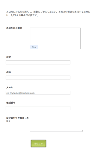 書類作成用 | 嘆願書フォーム