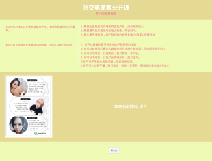 Online Social Networker 19 位 Form Template