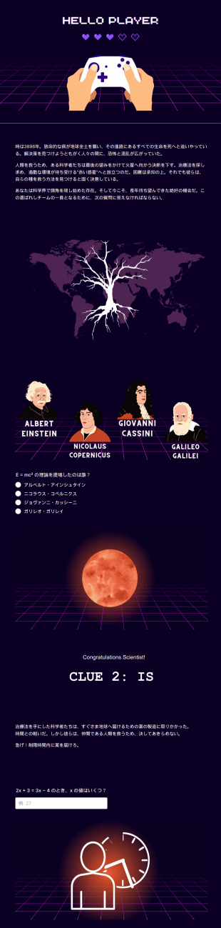 オンライン脱出ゲーム