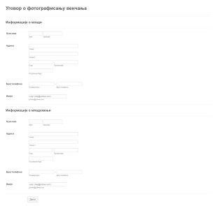 Општи уговор о венчању Form Template