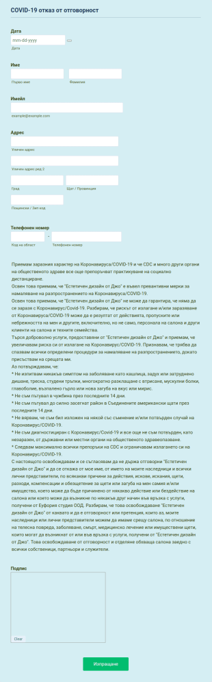 Отказ от отговорност на салон за красота COVID 19