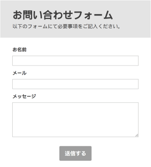 一般的なお問い合わせフォーム Form Template