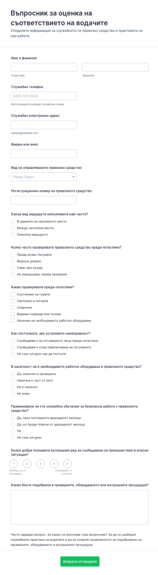 Оценка за съответствие на водача
