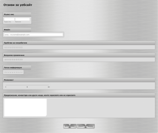 Отзиви за уебсайт Form Template