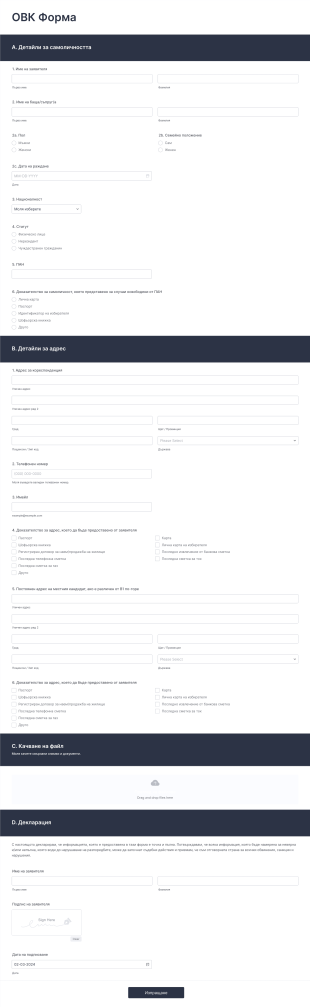 ОВК форма Form Template