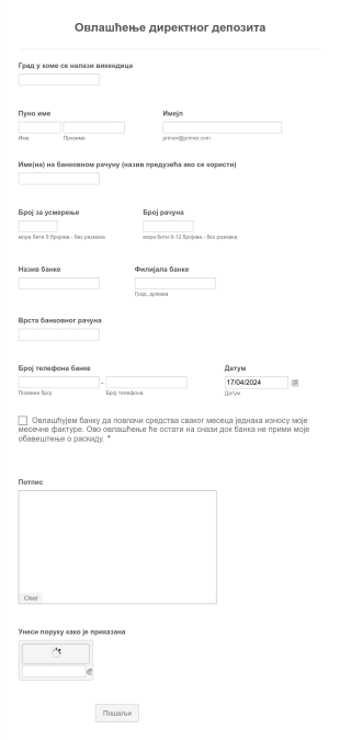 Овлашћење Банке Form Template