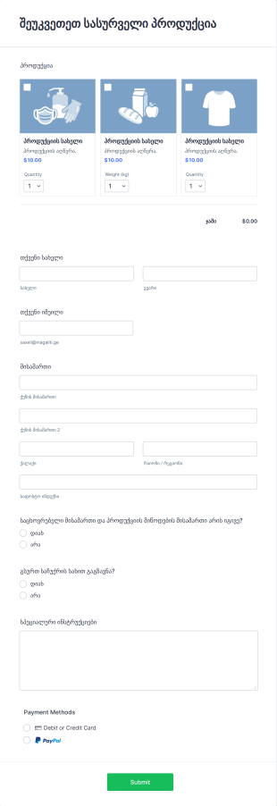 PayPal ბიზნესი გადახდის ფორმა Form Template